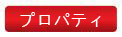 特性.jpg
